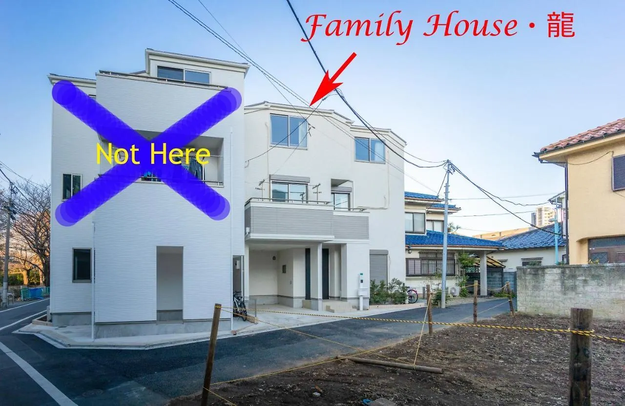 Family House 龍 New Open Villa Tokyo